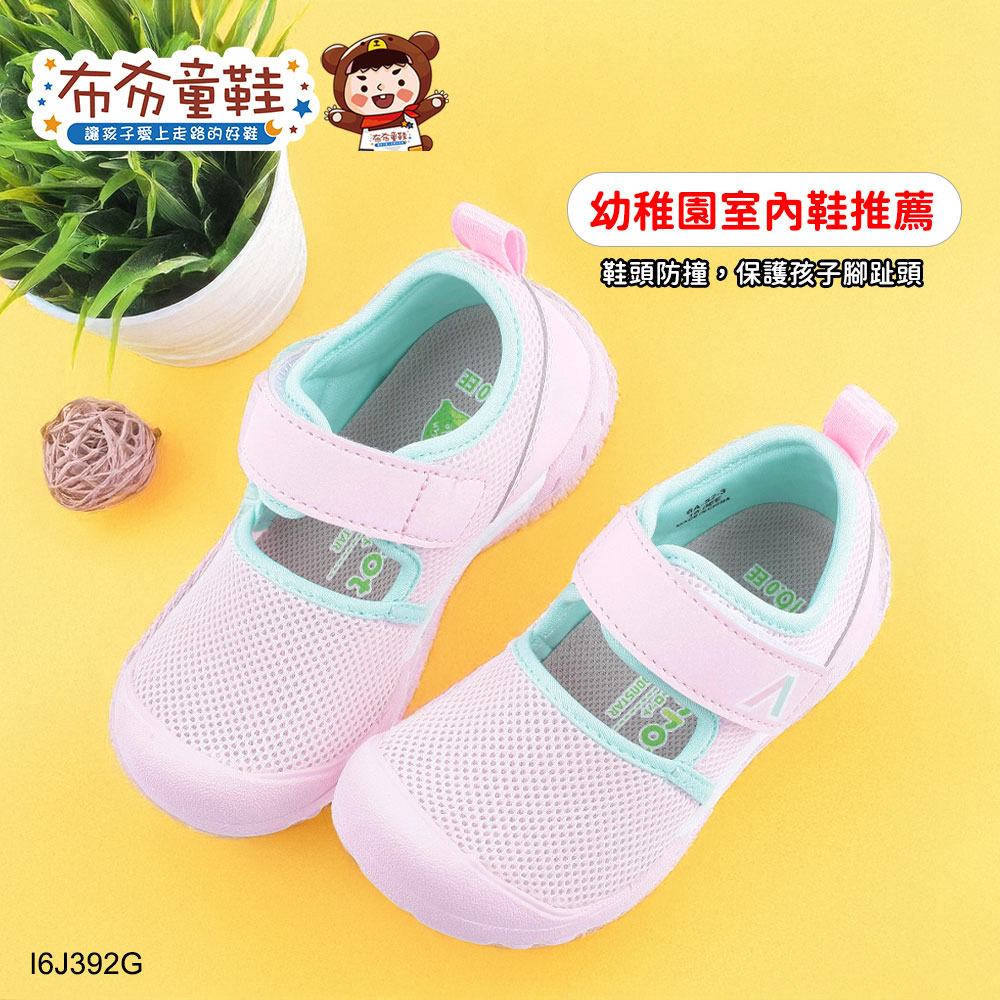 Moonstar日本月星Hi系列速乾粉色中童機能涼鞋室內鞋